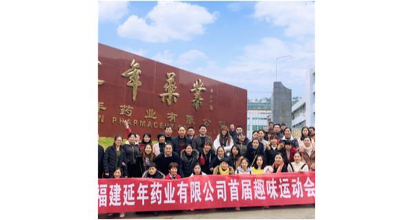 苏州王涛书法艺术培训有限公司首届职工趣味运动会